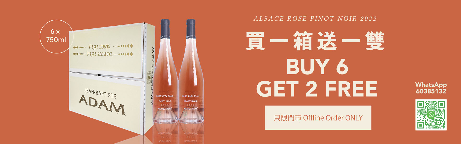 Rose buy 6 get 2 free